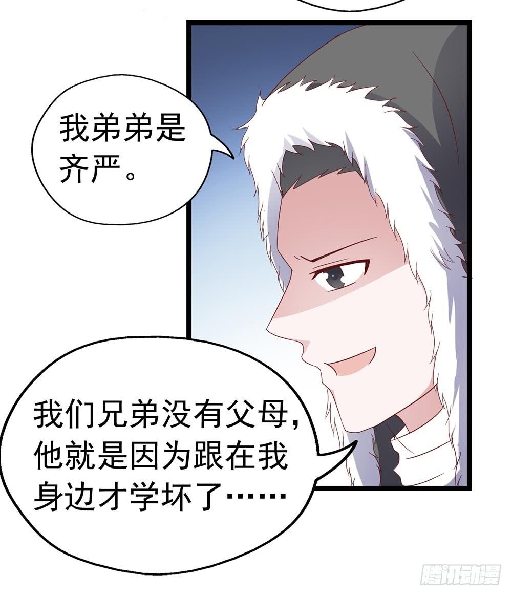 坐在恶魔身边韩漫全集-第三十八章·道歉说不出口无删减无遮挡章节图片 