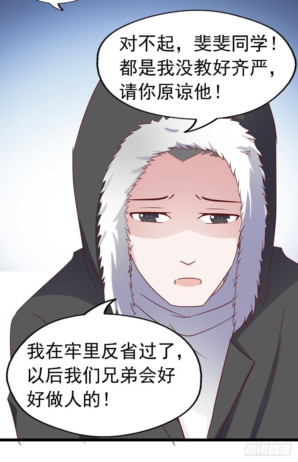 坐在恶魔身边韩漫全集-第三十八章·道歉说不出口无删减无遮挡章节图片 