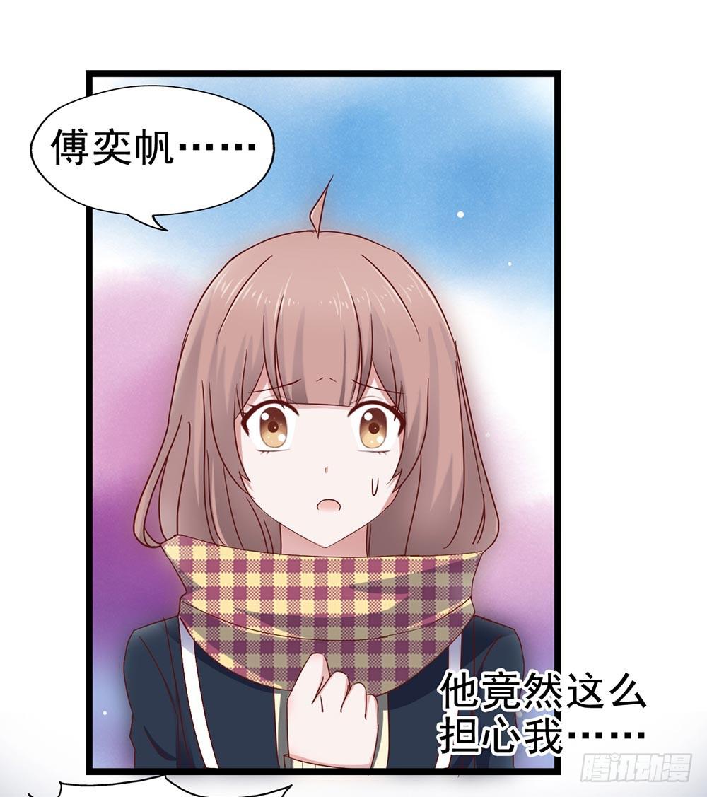 坐在恶魔身边韩漫全集-第三十八章·道歉说不出口无删减无遮挡章节图片 
