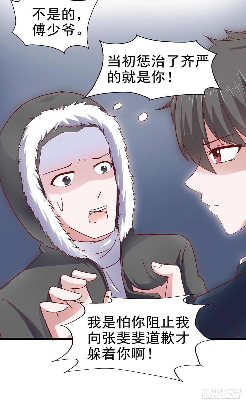 坐在恶魔身边韩漫全集-第三十八章·道歉说不出口无删减无遮挡章节图片 