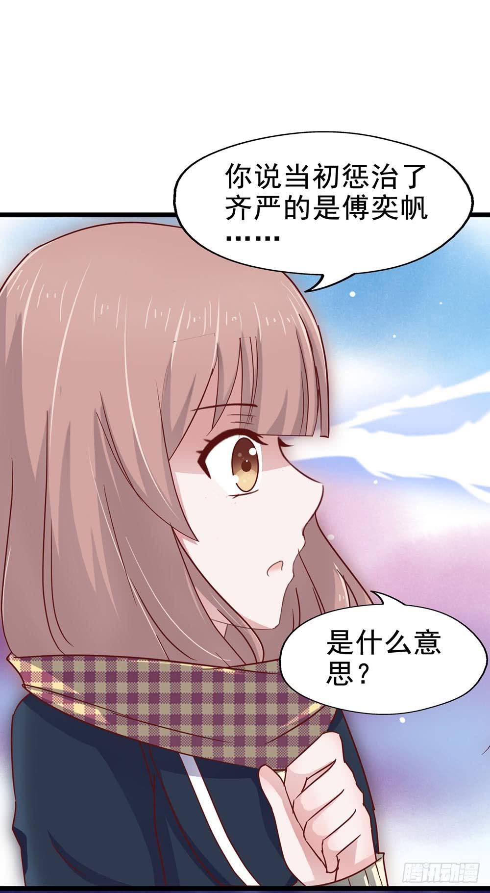 坐在恶魔身边韩漫全集-第三十八章·道歉说不出口无删减无遮挡章节图片 