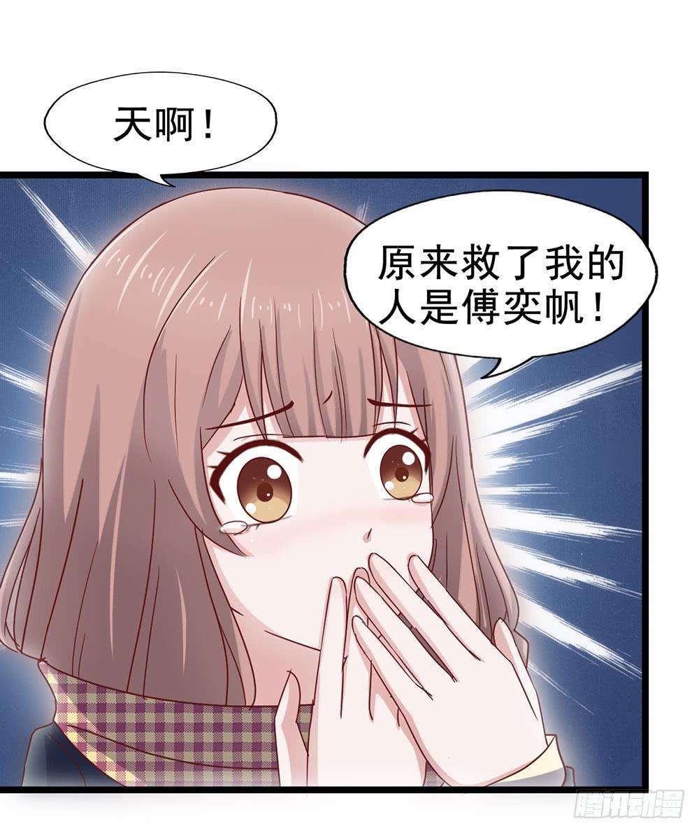 坐在恶魔身边韩漫全集-第三十八章·道歉说不出口无删减无遮挡章节图片 