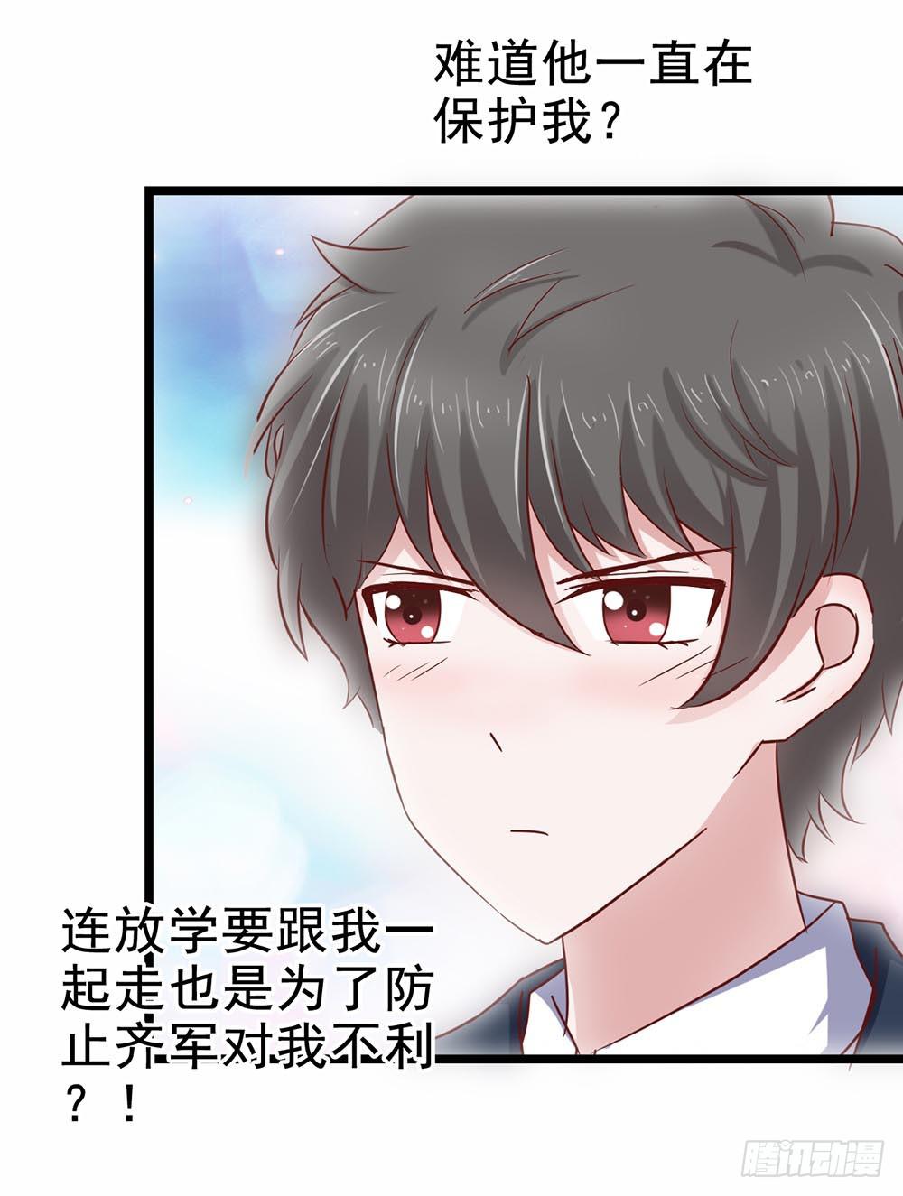 坐在恶魔身边韩漫全集-第三十八章·道歉说不出口无删减无遮挡章节图片 