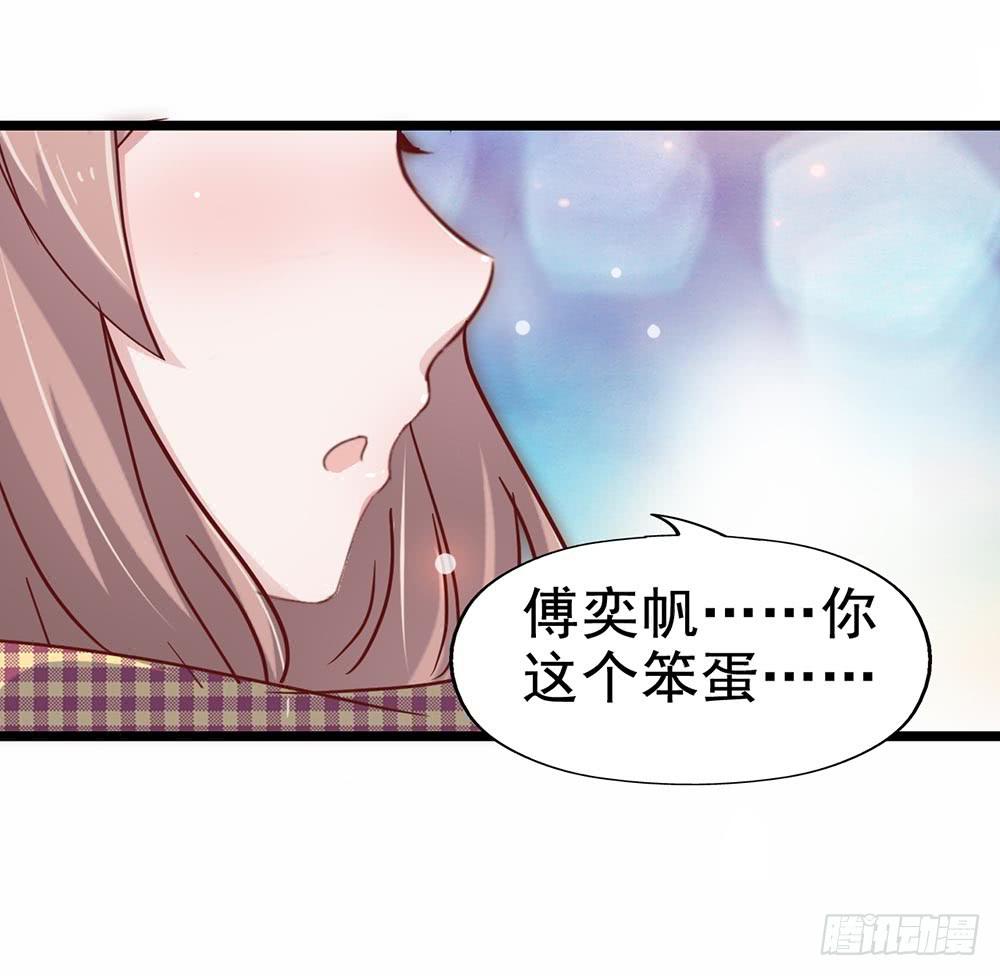 坐在恶魔身边韩漫全集-第三十八章·道歉说不出口无删减无遮挡章节图片 