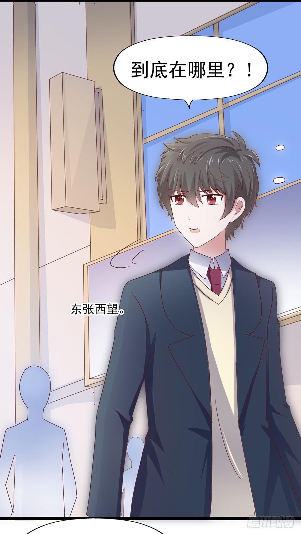 坐在恶魔身边韩漫全集-第三十八章·道歉说不出口无删减无遮挡章节图片 