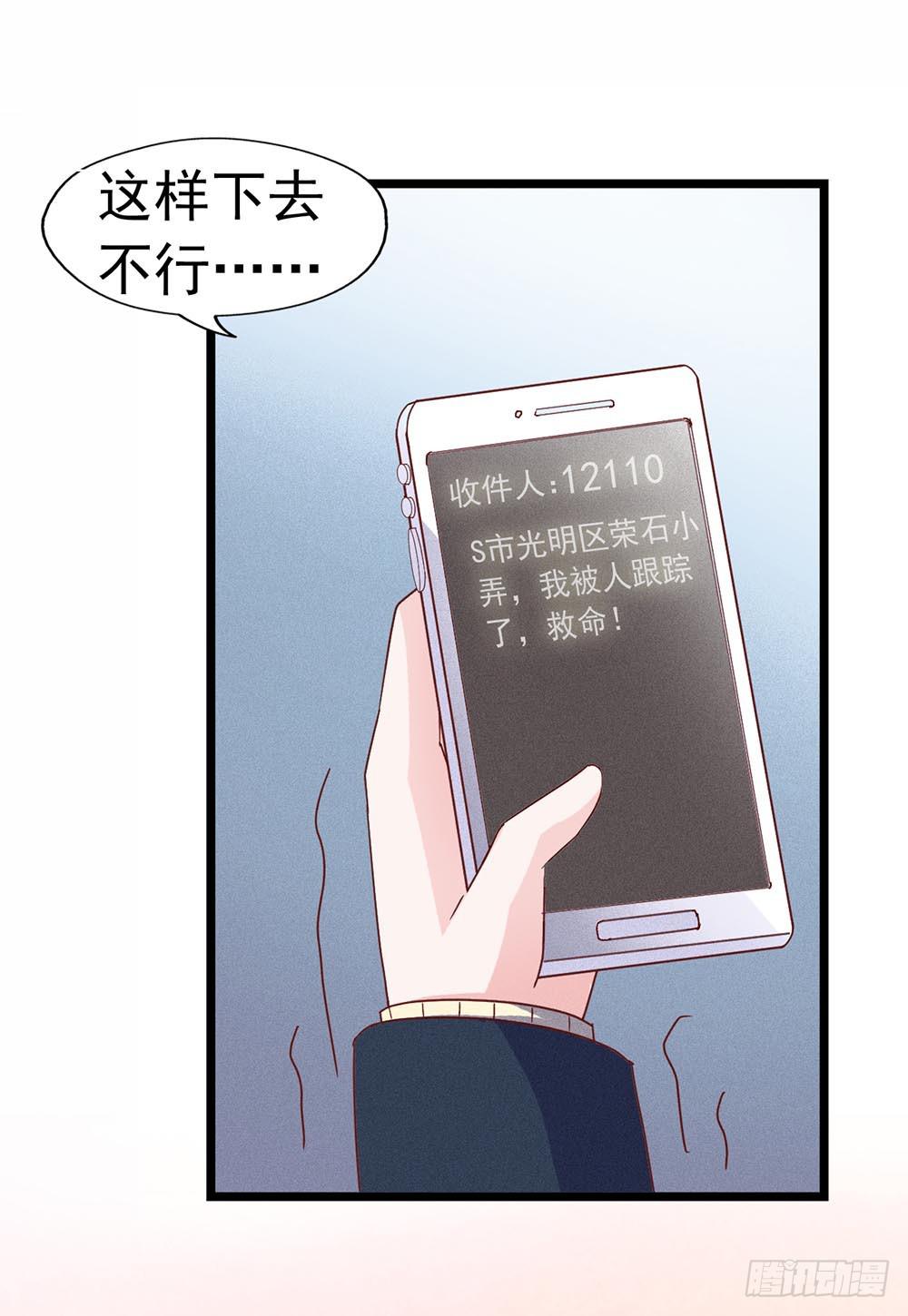 坐在恶魔身边韩漫全集-第三十八章·道歉说不出口无删减无遮挡章节图片 
