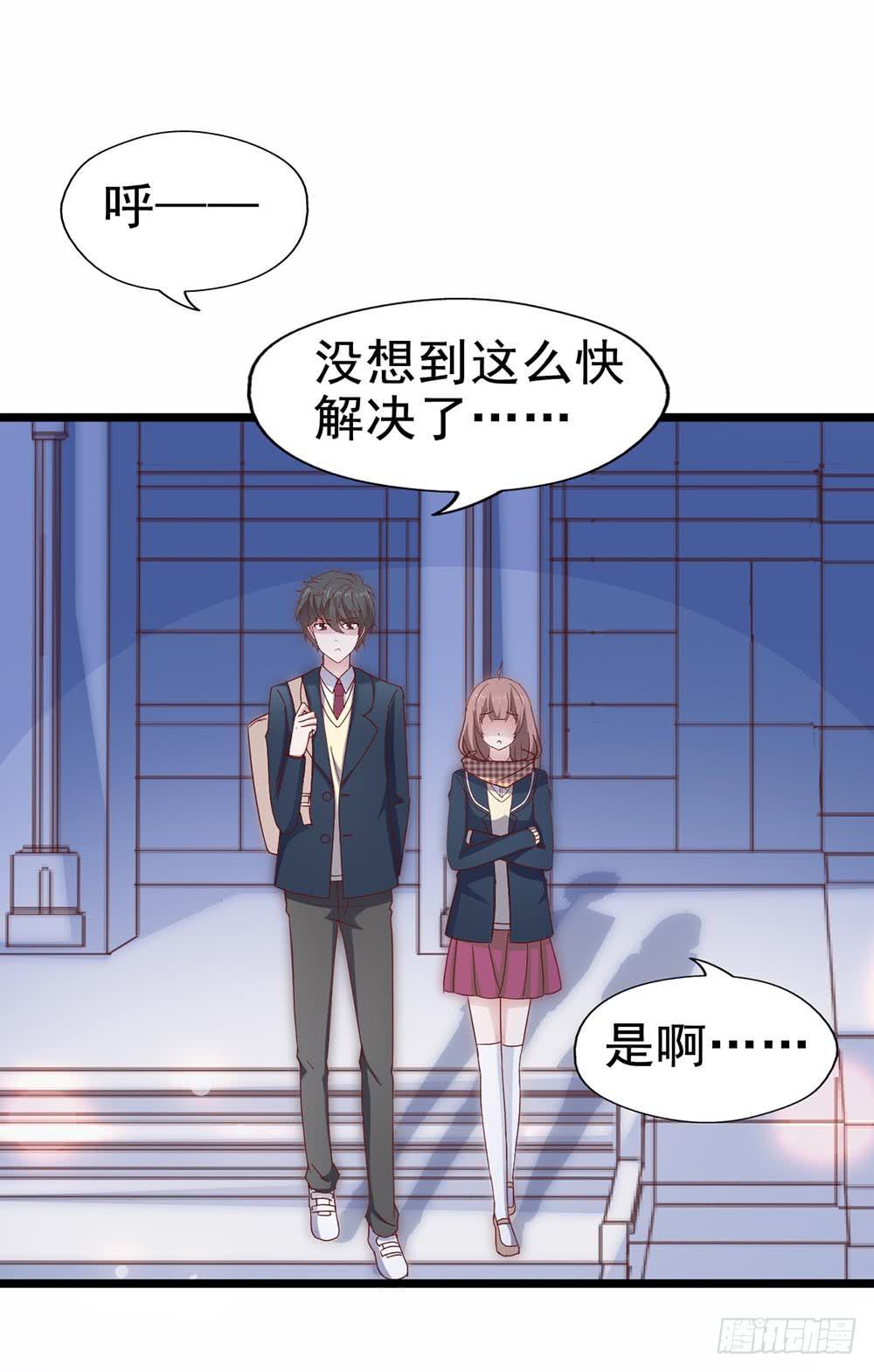 坐在恶魔身边韩漫全集-第三十八章·道歉说不出口无删减无遮挡章节图片 