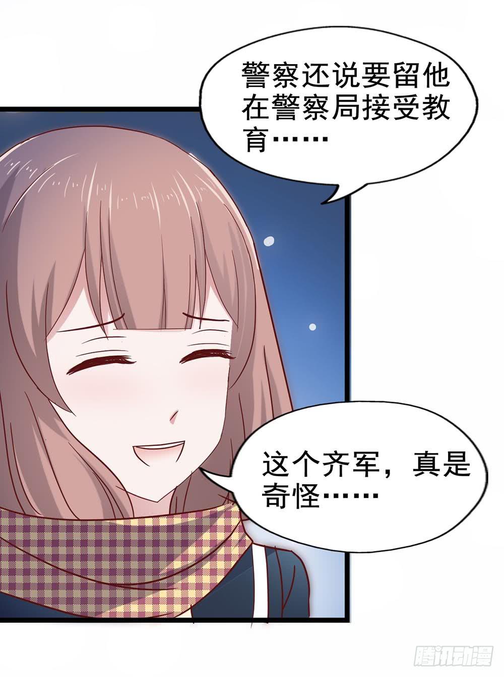 坐在恶魔身边韩漫全集-第三十八章·道歉说不出口无删减无遮挡章节图片 