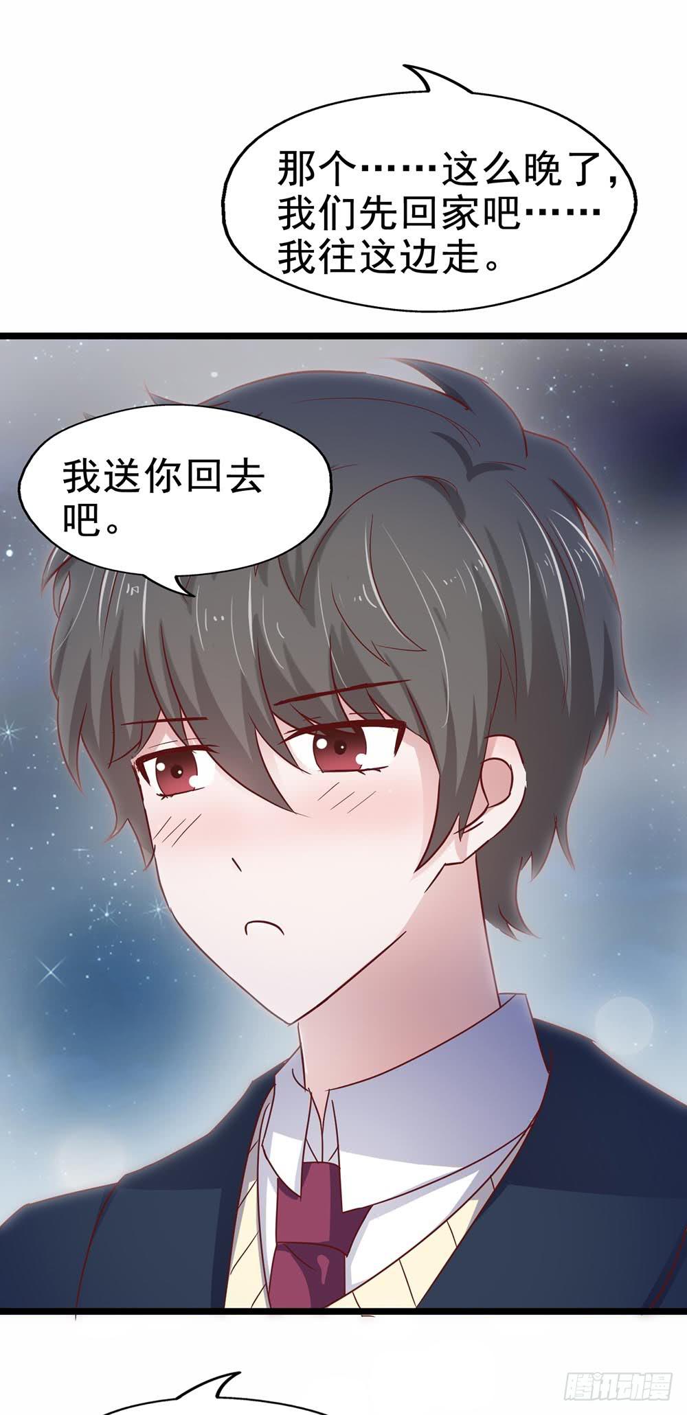 坐在恶魔身边韩漫全集-第三十八章·道歉说不出口无删减无遮挡章节图片 