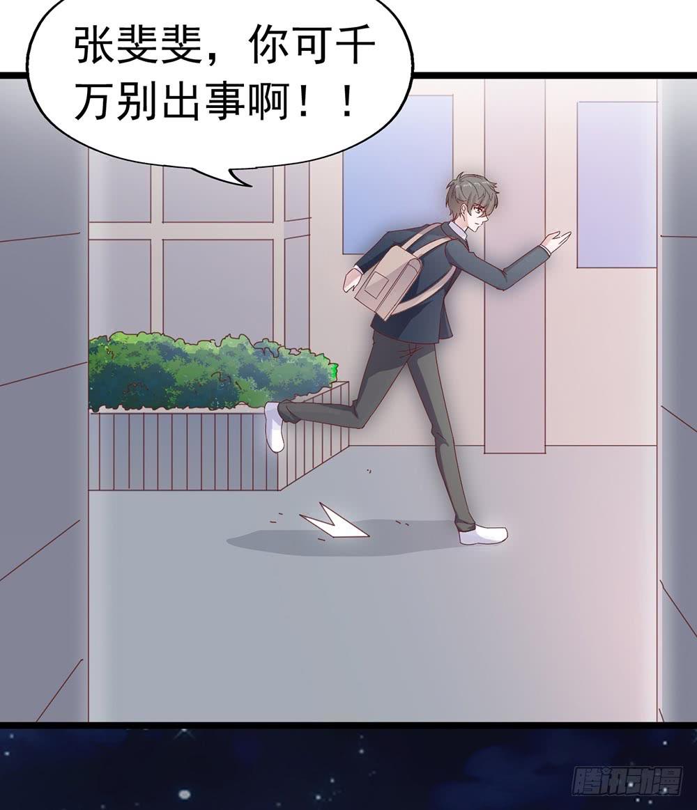 坐在恶魔身边韩漫全集-第三十八章·道歉说不出口无删减无遮挡章节图片 