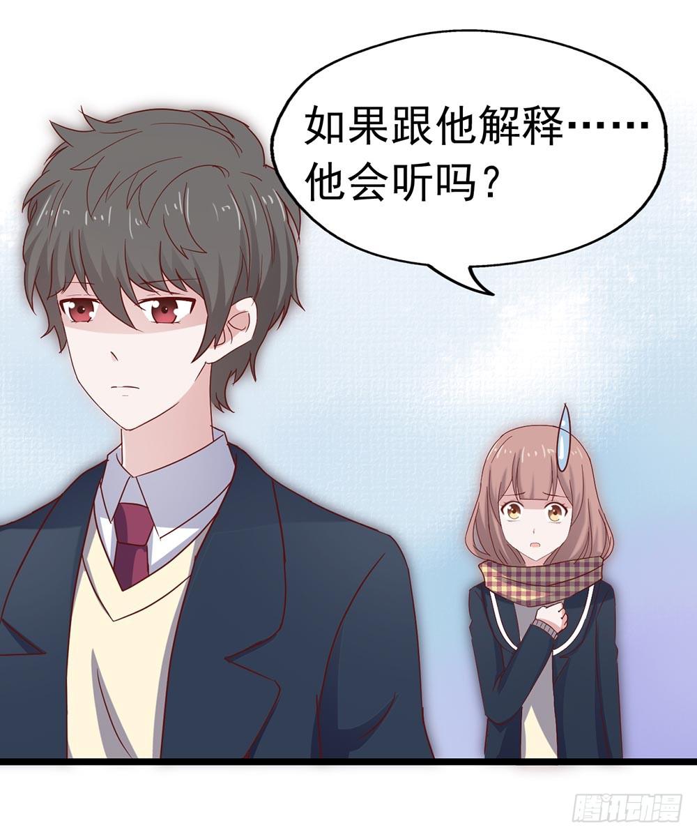 坐在恶魔身边韩漫全集-第三十八章·道歉说不出口无删减无遮挡章节图片 
