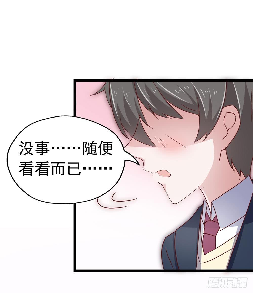 坐在恶魔身边韩漫全集-第三十八章·道歉说不出口无删减无遮挡章节图片 