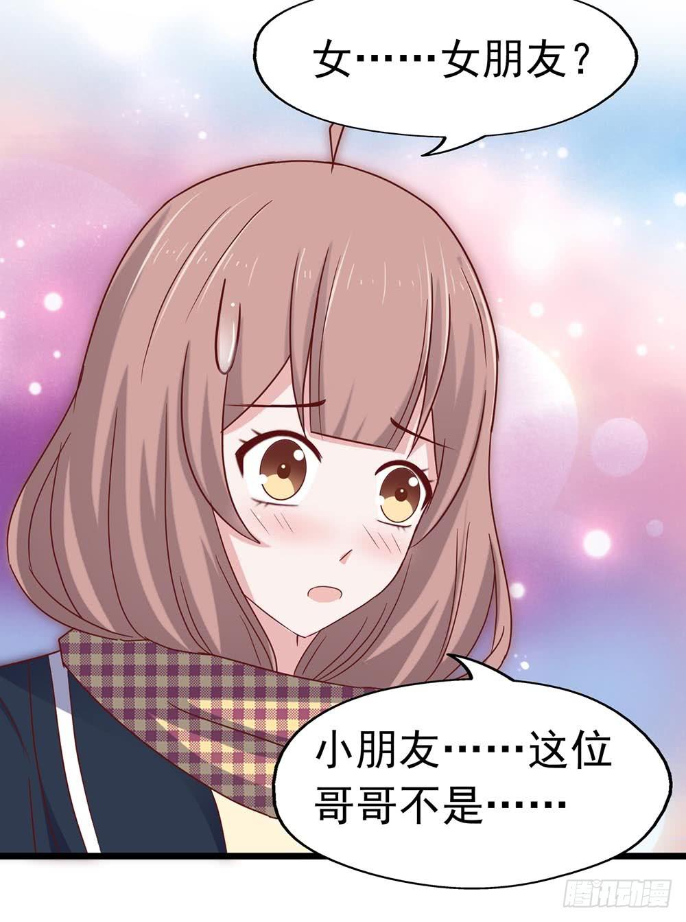 坐在恶魔身边韩漫全集-第三十八章·道歉说不出口无删减无遮挡章节图片 