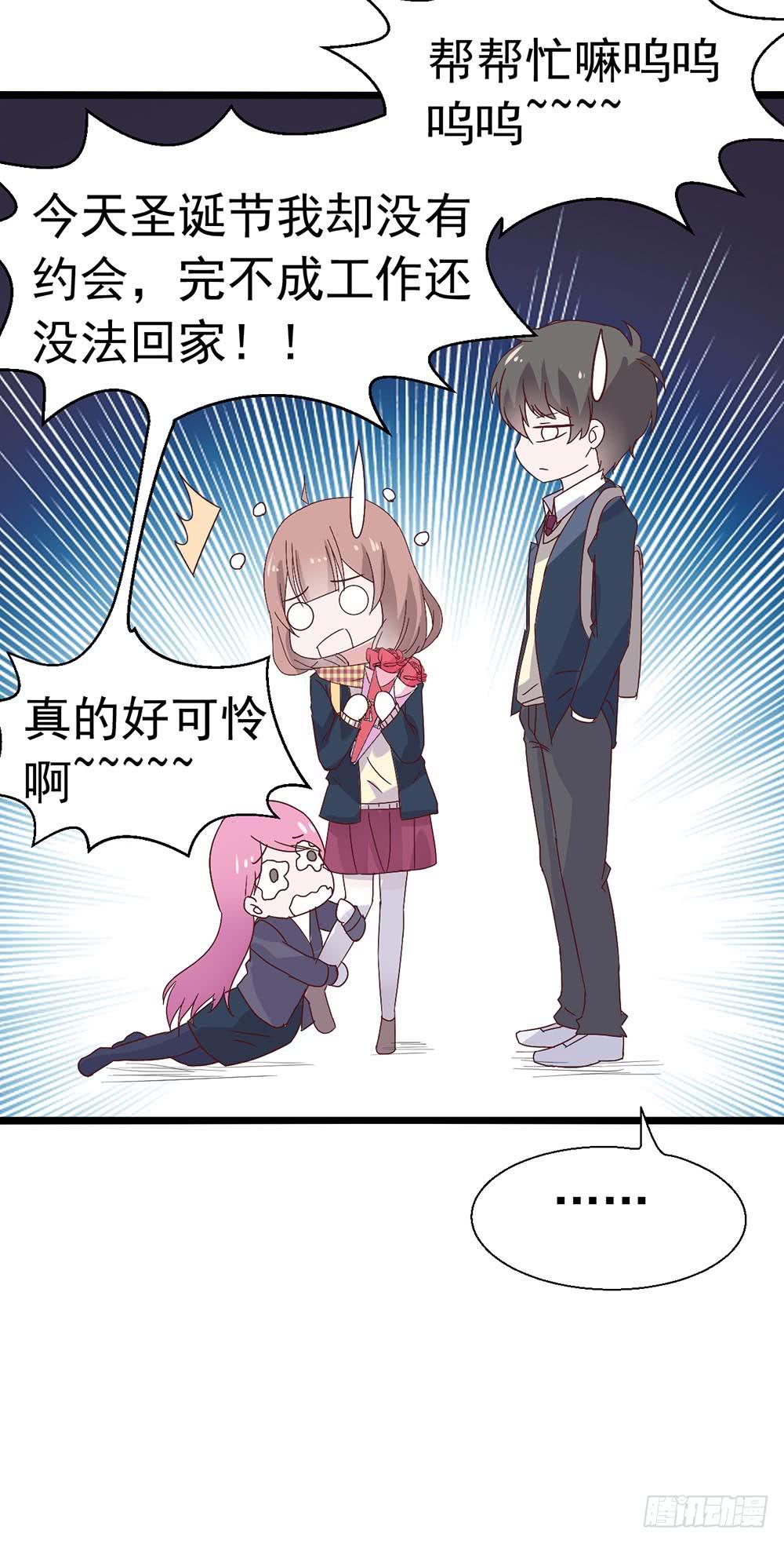 坐在恶魔身边韩漫全集-第三十九话·平安夜的雪无删减无遮挡章节图片 
