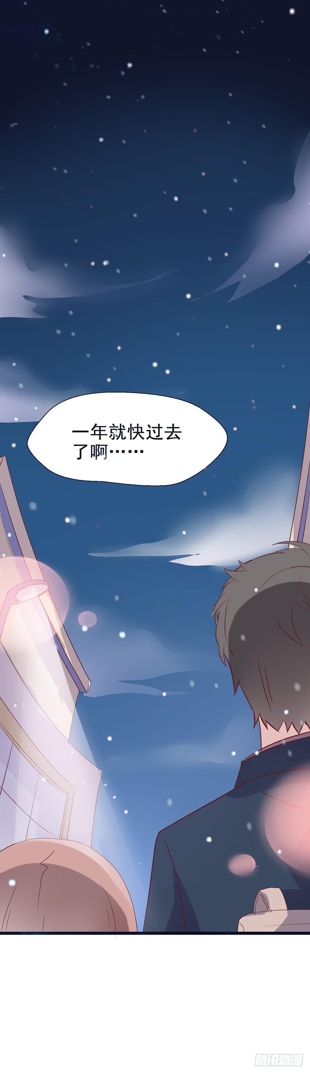 坐在恶魔身边韩漫全集-第三十九话·平安夜的雪无删减无遮挡章节图片 