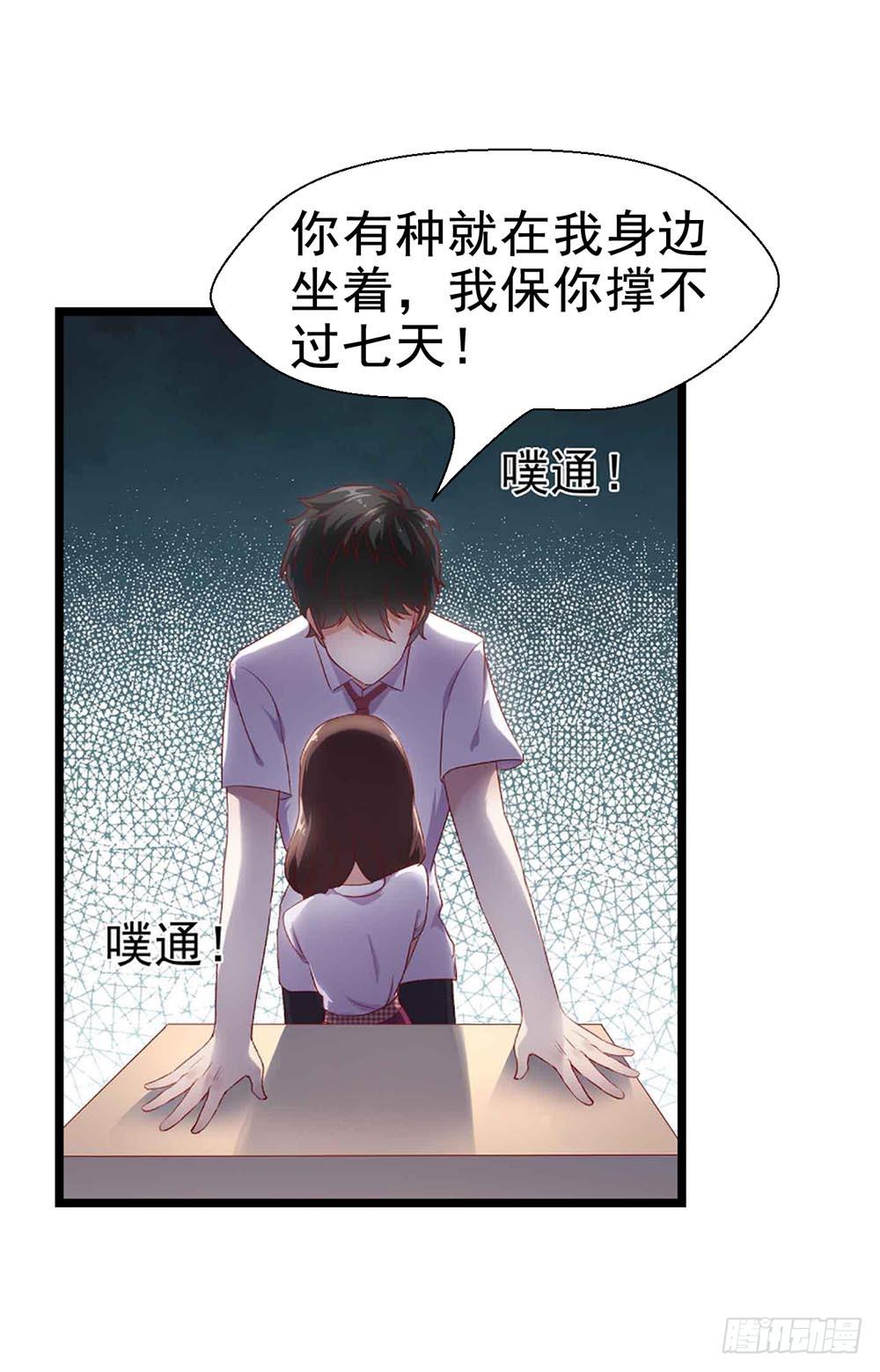 坐在恶魔身边韩漫全集-第三十九话·平安夜的雪无删减无遮挡章节图片 