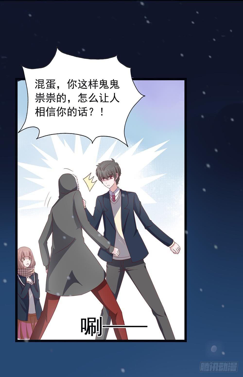 坐在恶魔身边韩漫全集-第三十九话·平安夜的雪无删减无遮挡章节图片 
