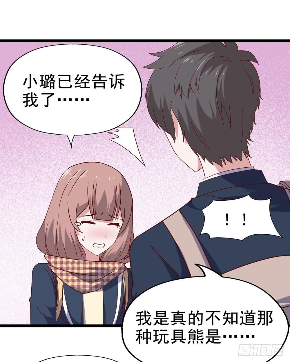 坐在恶魔身边韩漫全集-第三十九话·平安夜的雪无删减无遮挡章节图片 