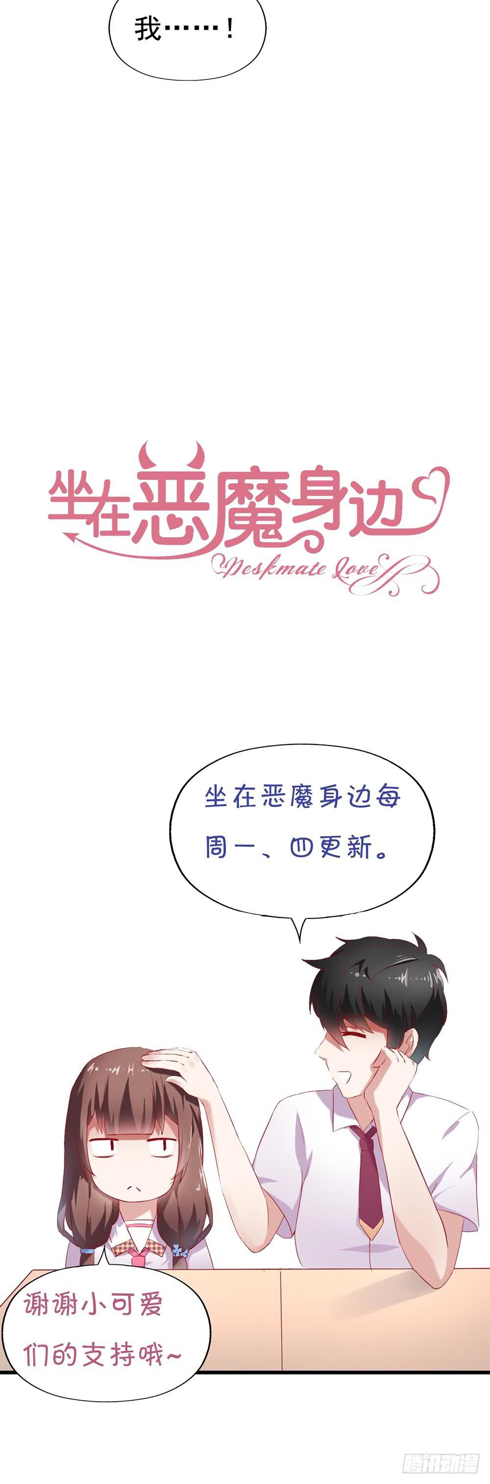 坐在恶魔身边韩漫全集-第三十九话·平安夜的雪无删减无遮挡章节图片 