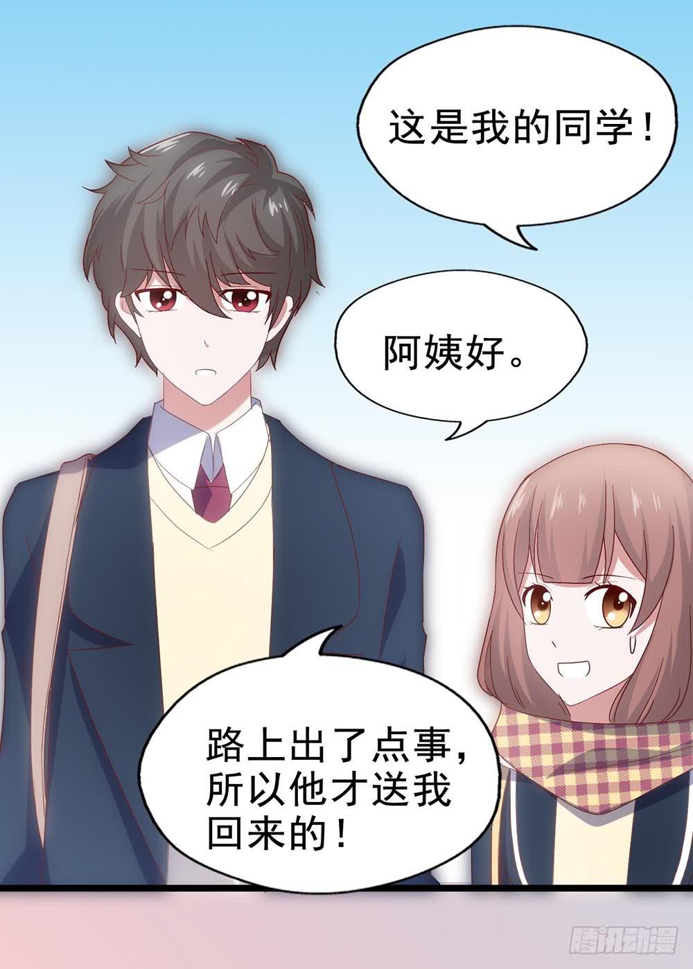 坐在恶魔身边韩漫全集-第四十话·反击无删减无遮挡章节图片 