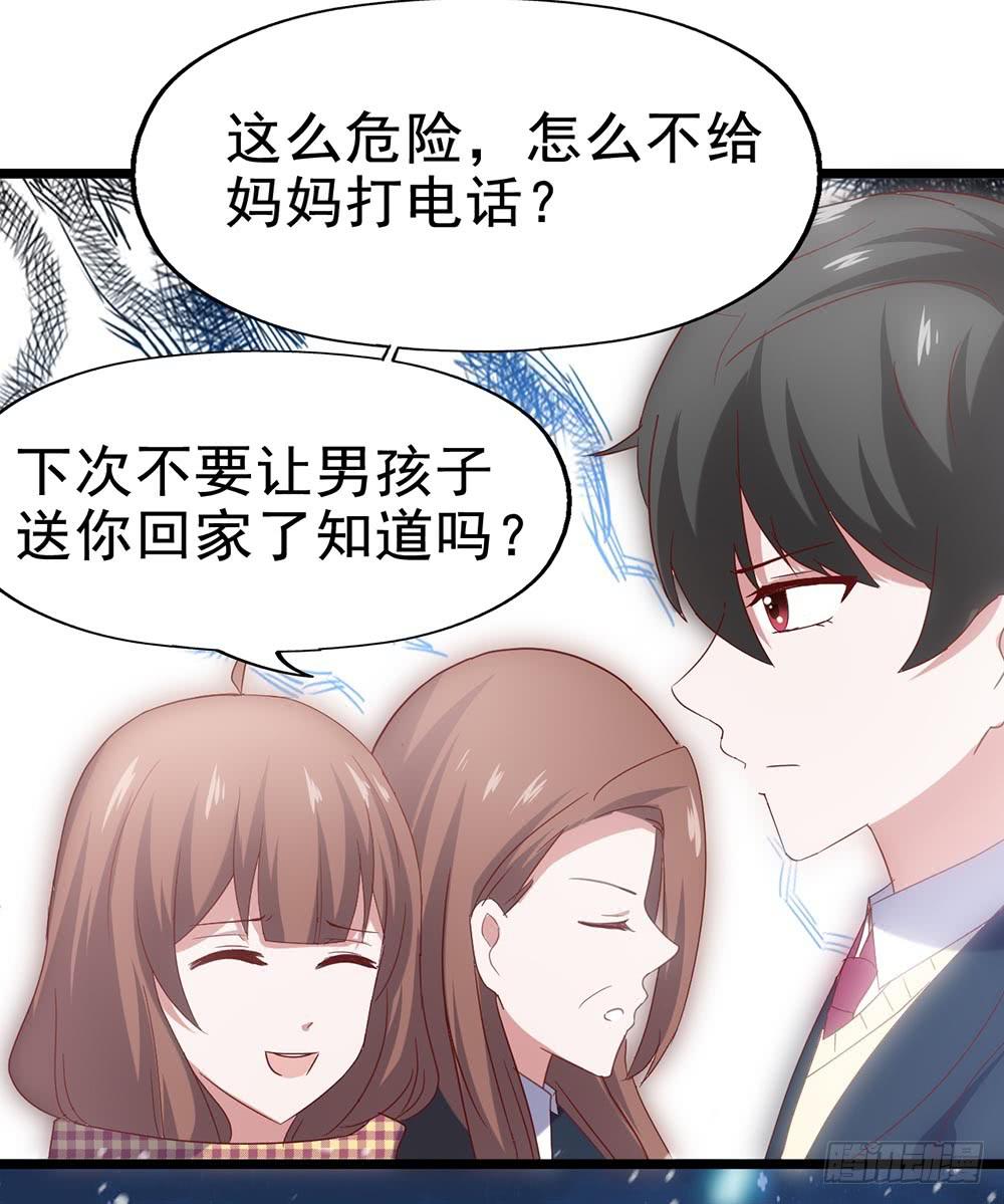 坐在恶魔身边韩漫全集-第四十话·反击无删减无遮挡章节图片 