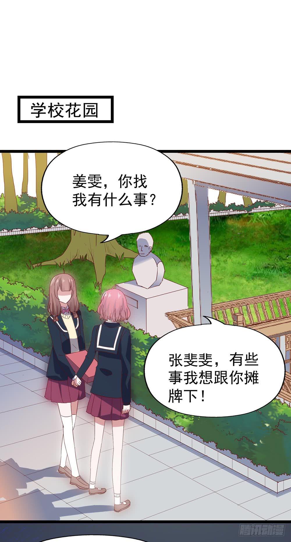 坐在恶魔身边韩漫全集-第四十话·反击无删减无遮挡章节图片 