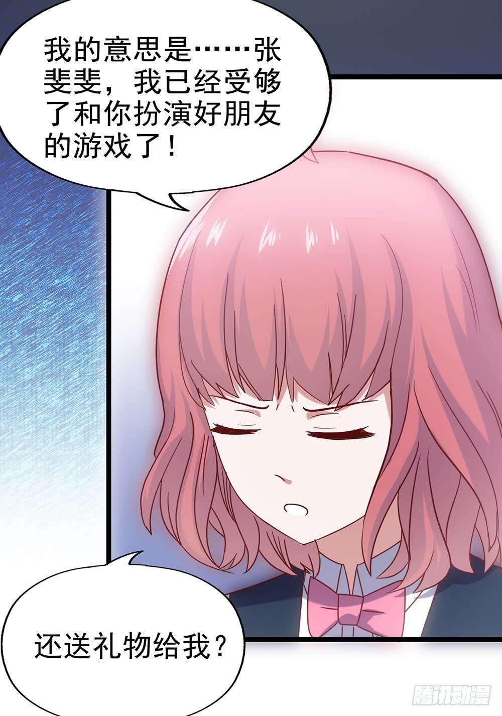 坐在恶魔身边韩漫全集-第四十话·反击无删减无遮挡章节图片 