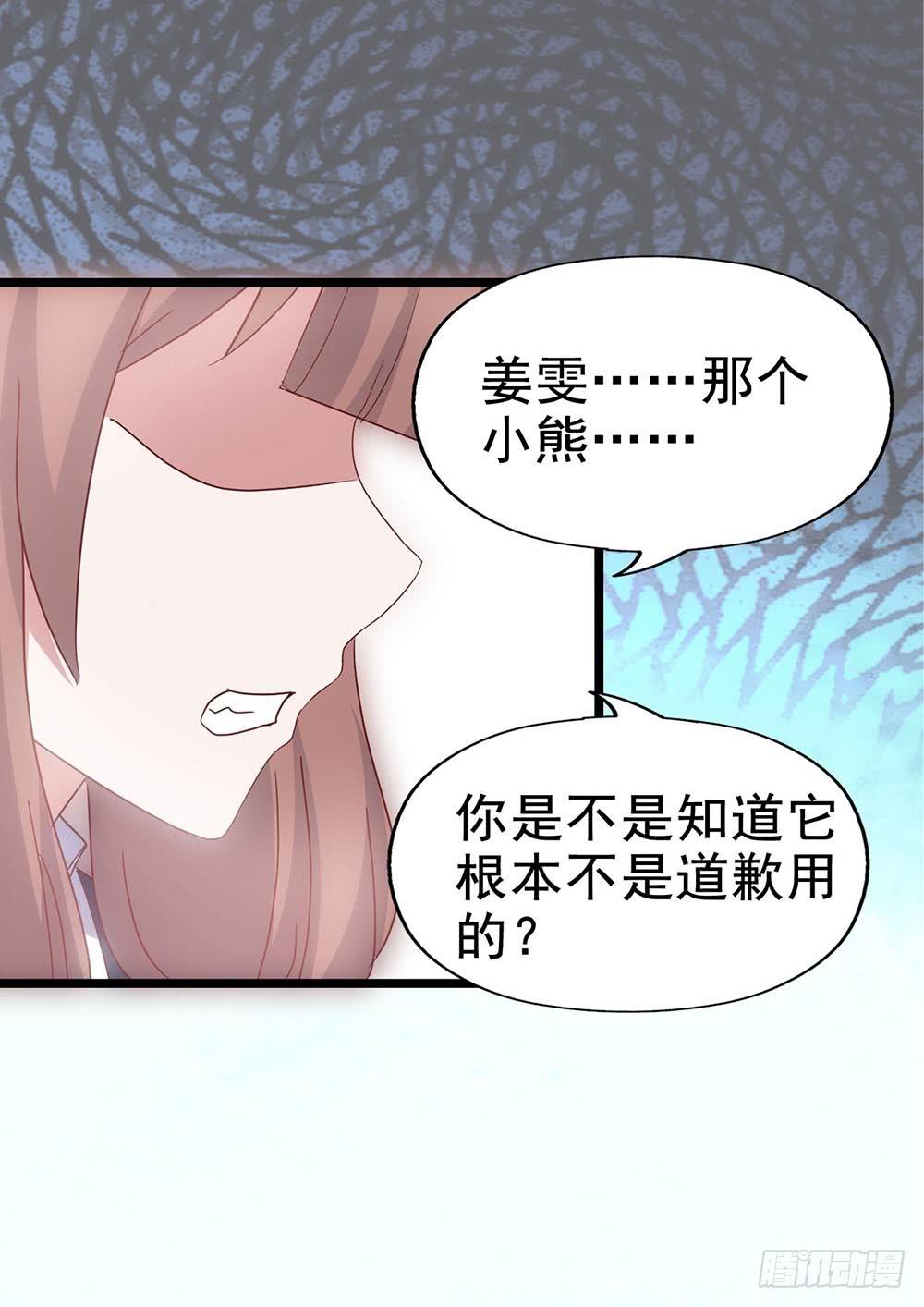 坐在恶魔身边韩漫全集-第四十话·反击无删减无遮挡章节图片 