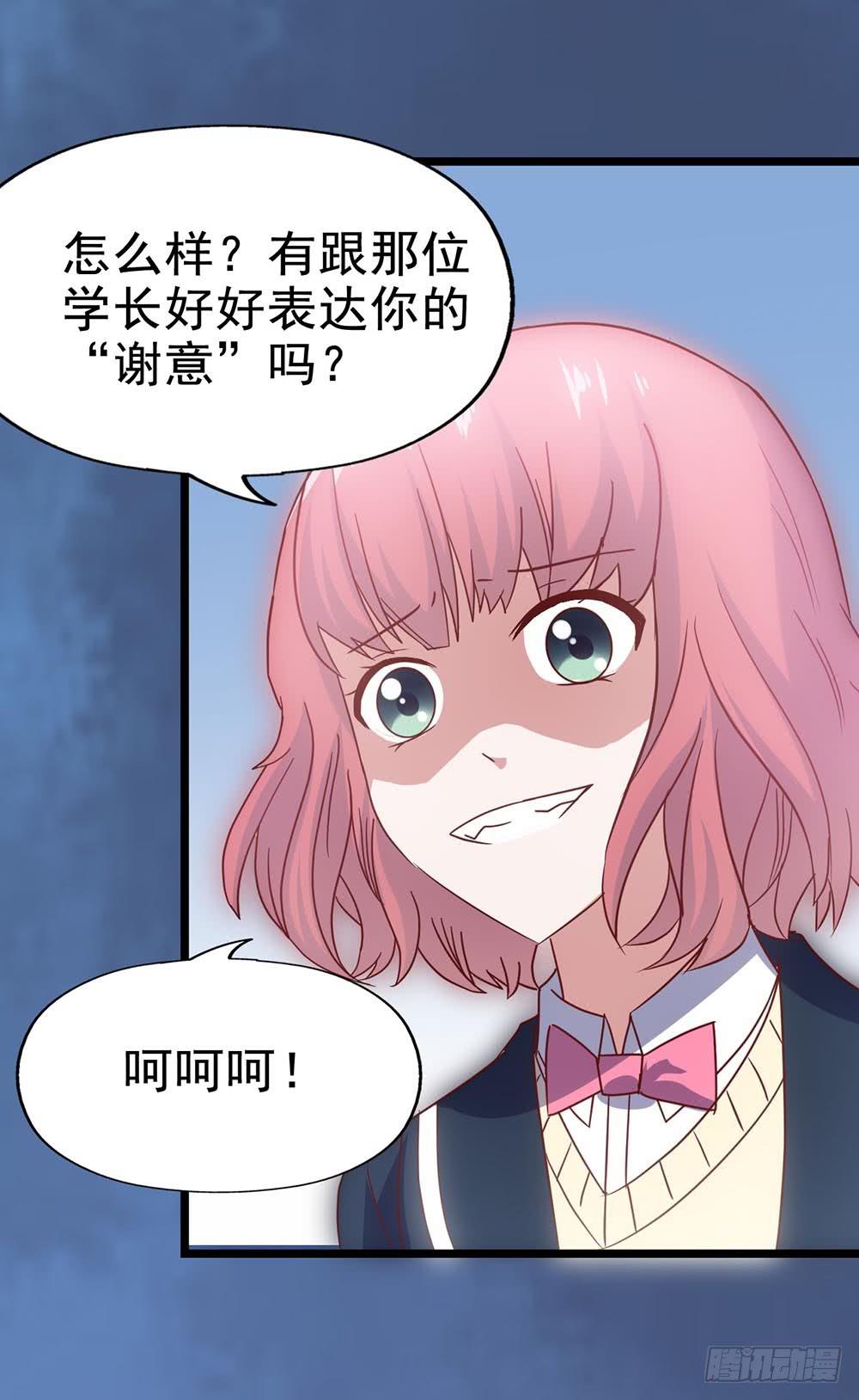 坐在恶魔身边韩漫全集-第四十话·反击无删减无遮挡章节图片 