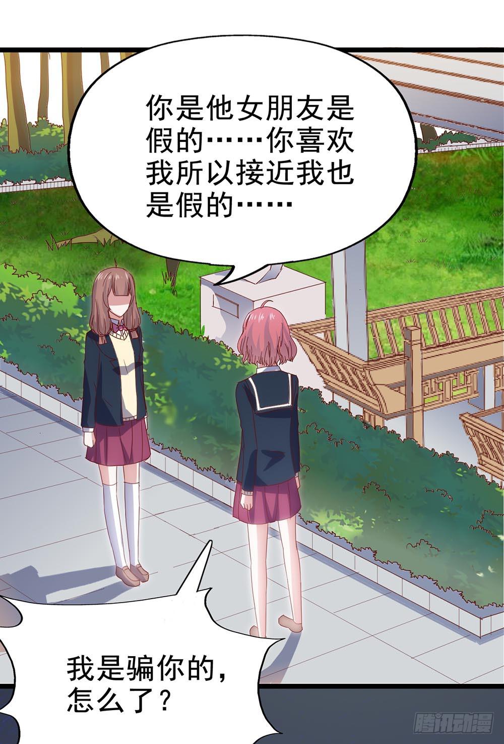 坐在恶魔身边韩漫全集-第四十话·反击无删减无遮挡章节图片 