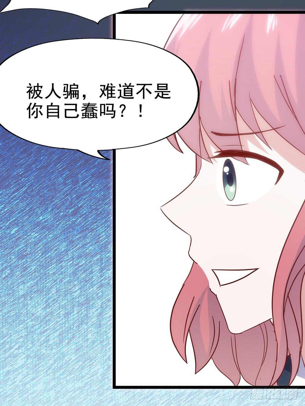 坐在恶魔身边韩漫全集-第四十话·反击无删减无遮挡章节图片 