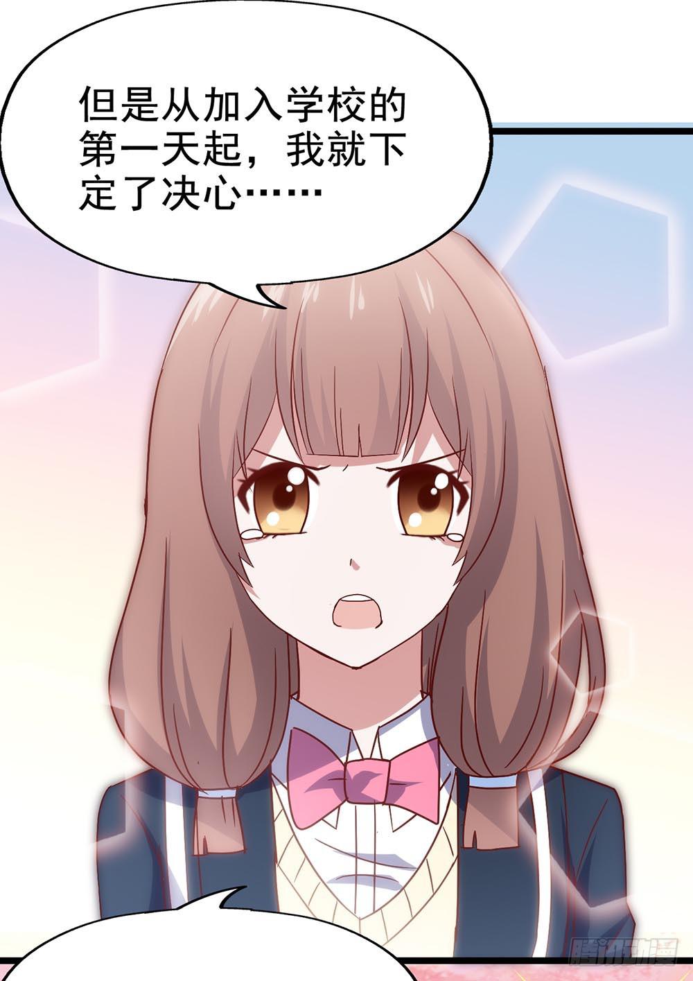 坐在恶魔身边韩漫全集-第四十话·反击无删减无遮挡章节图片 