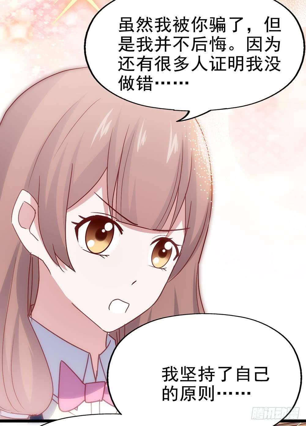 坐在恶魔身边韩漫全集-第四十话·反击无删减无遮挡章节图片 