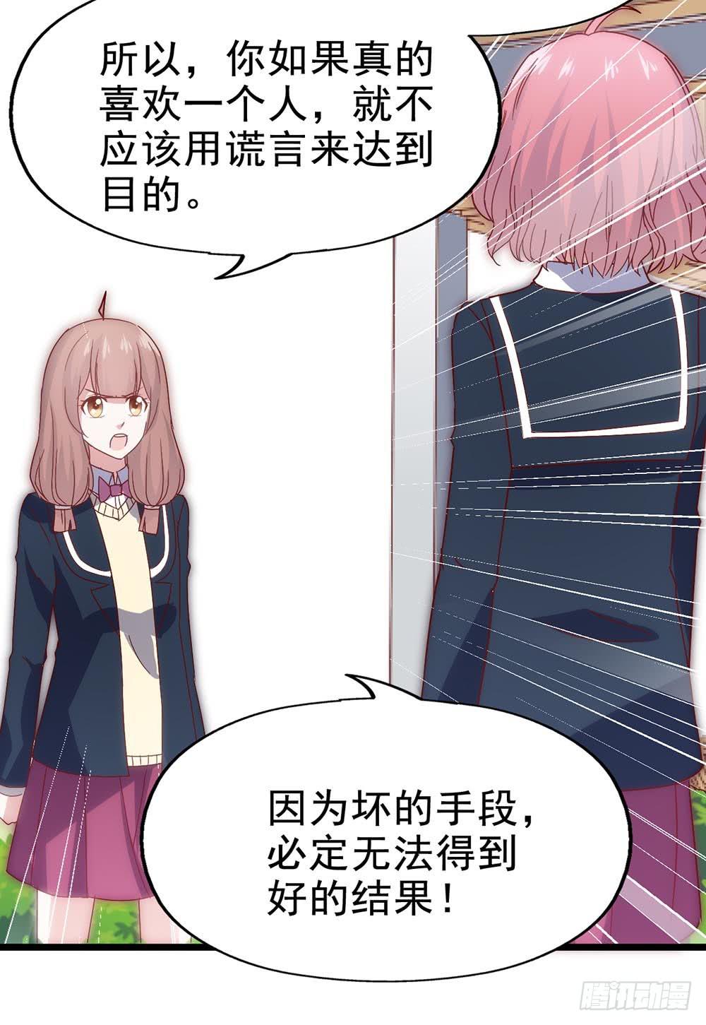 坐在恶魔身边韩漫全集-第四十话·反击无删减无遮挡章节图片 