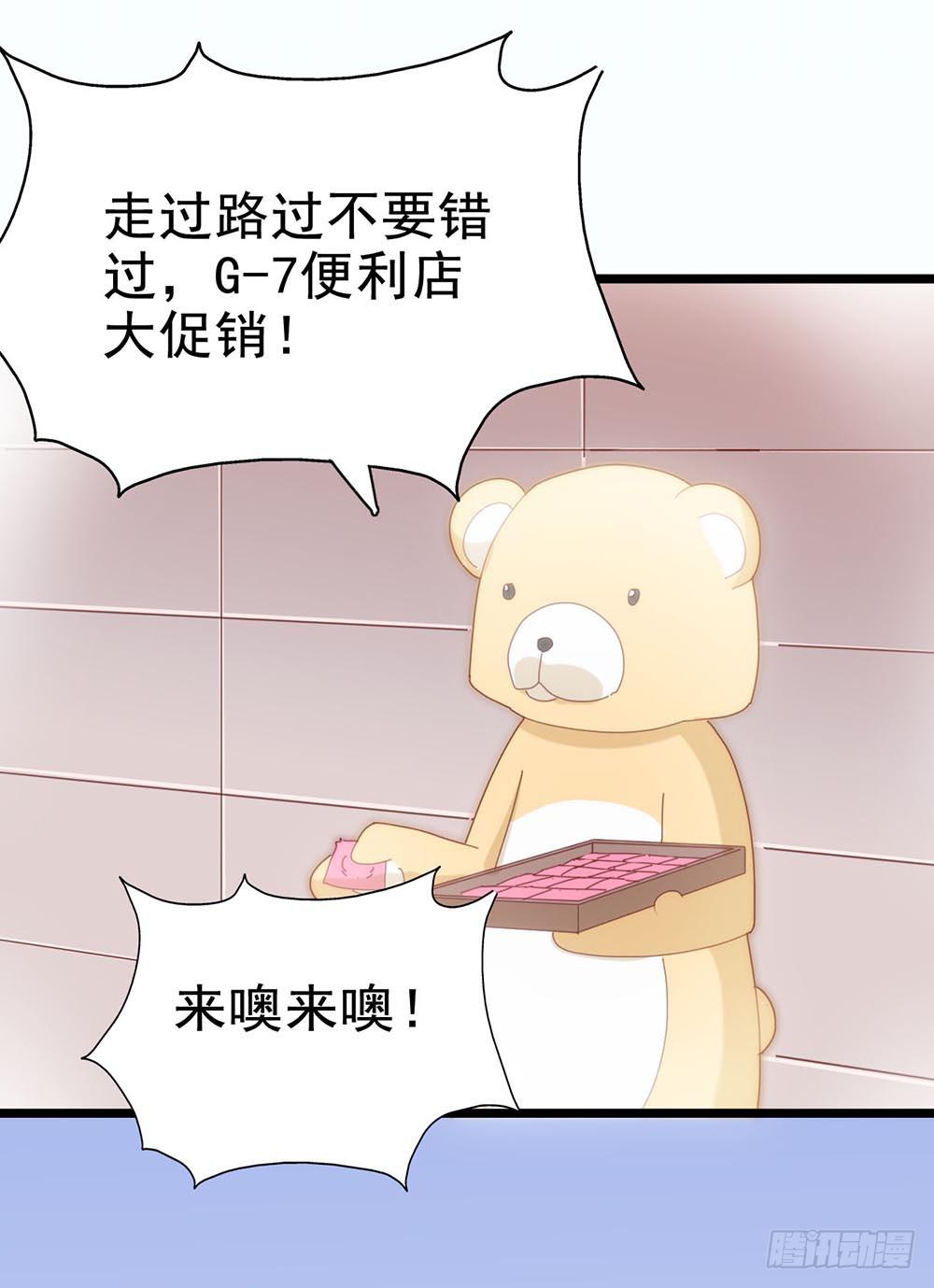 坐在恶魔身边韩漫全集-第四十话·反击无删减无遮挡章节图片 