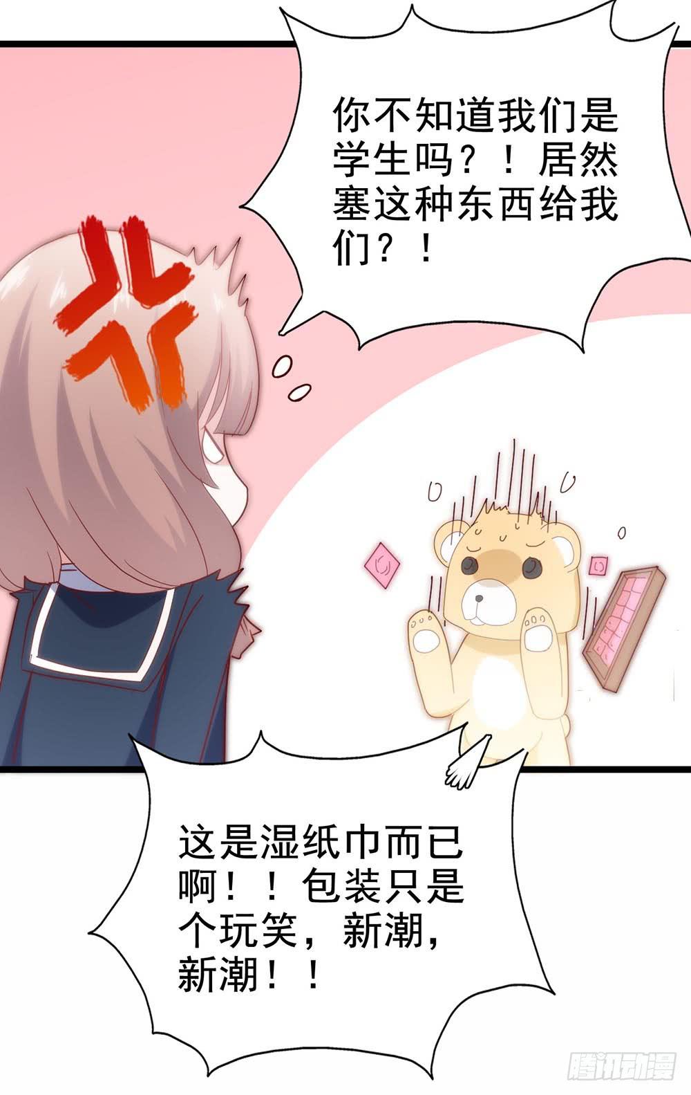 坐在恶魔身边韩漫全集-第四十话·反击无删减无遮挡章节图片 
