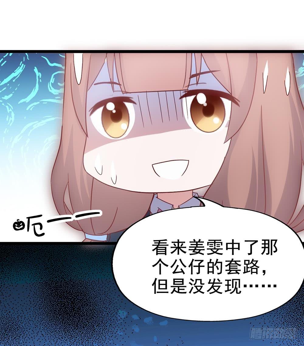 坐在恶魔身边韩漫全集-第四十话·反击无删减无遮挡章节图片 