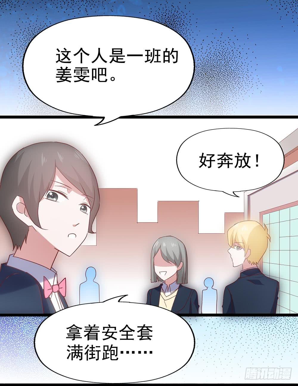 坐在恶魔身边韩漫全集-第四十话·反击无删减无遮挡章节图片 