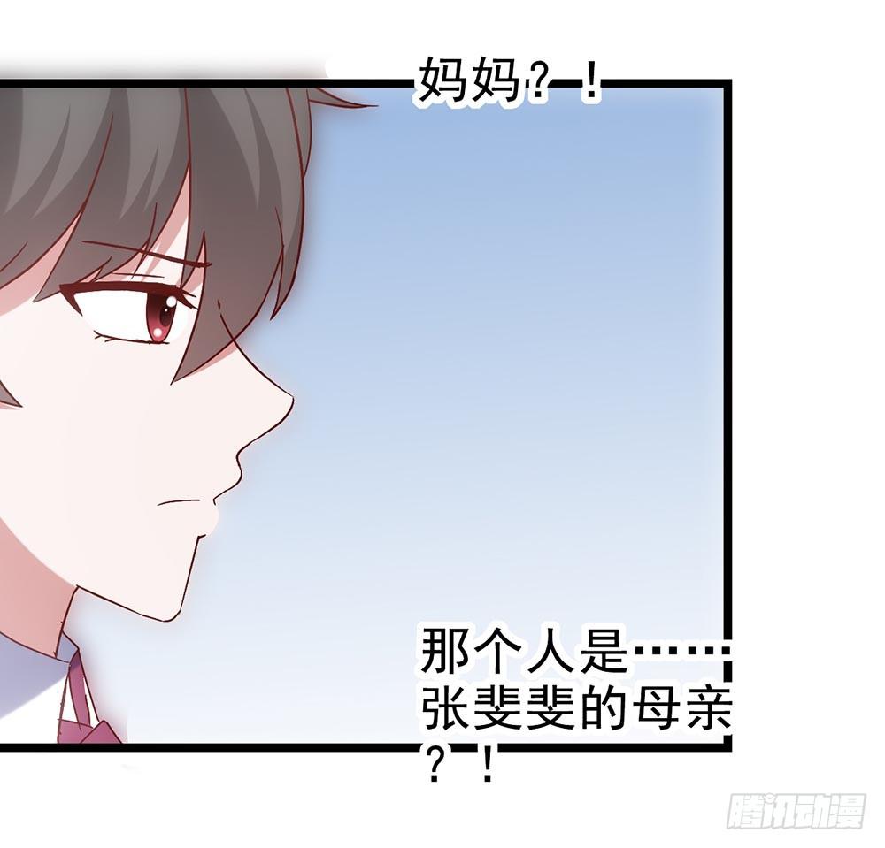 坐在恶魔身边韩漫全集-第四十话·反击无删减无遮挡章节图片 