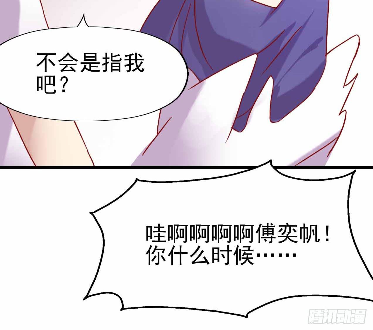坐在恶魔身边韩漫全集-第五话·体育课之日无删减无遮挡章节图片 