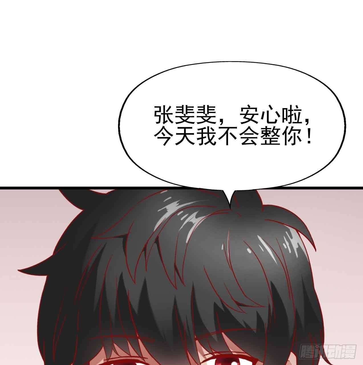 坐在恶魔身边韩漫全集-第五话·体育课之日无删减无遮挡章节图片 