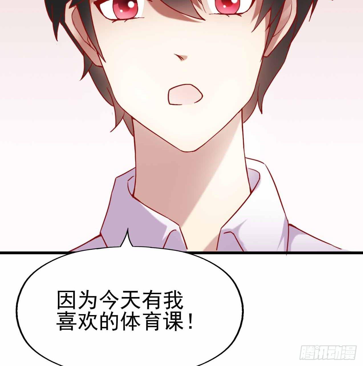 坐在恶魔身边韩漫全集-第五话·体育课之日无删减无遮挡章节图片 