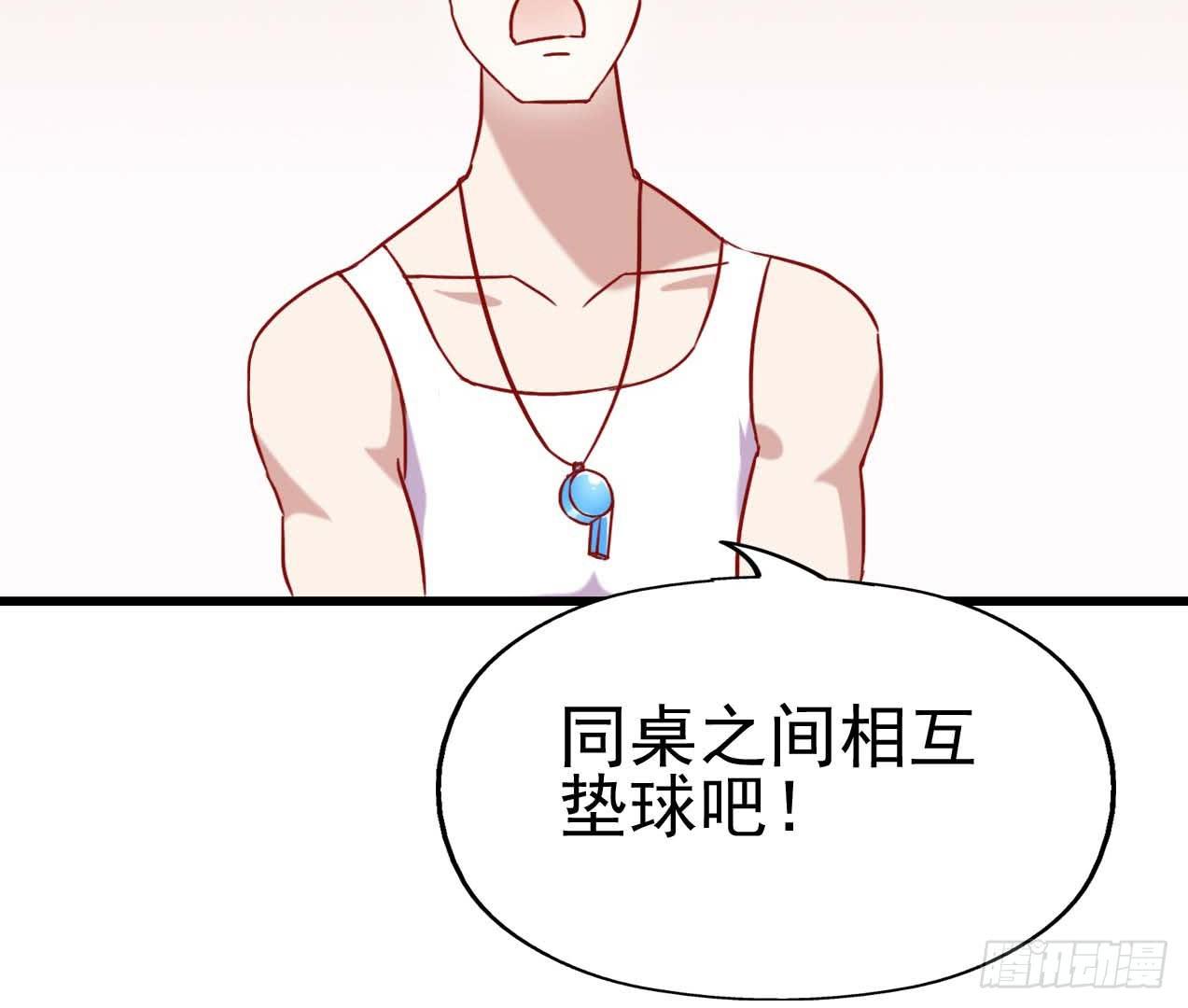 坐在恶魔身边韩漫全集-第五话·体育课之日无删减无遮挡章节图片 