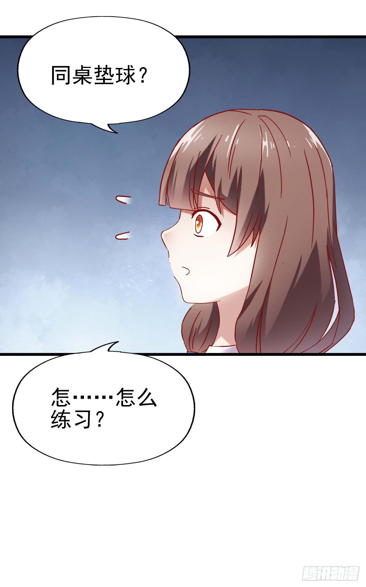坐在恶魔身边韩漫全集-第五话·体育课之日无删减无遮挡章节图片 