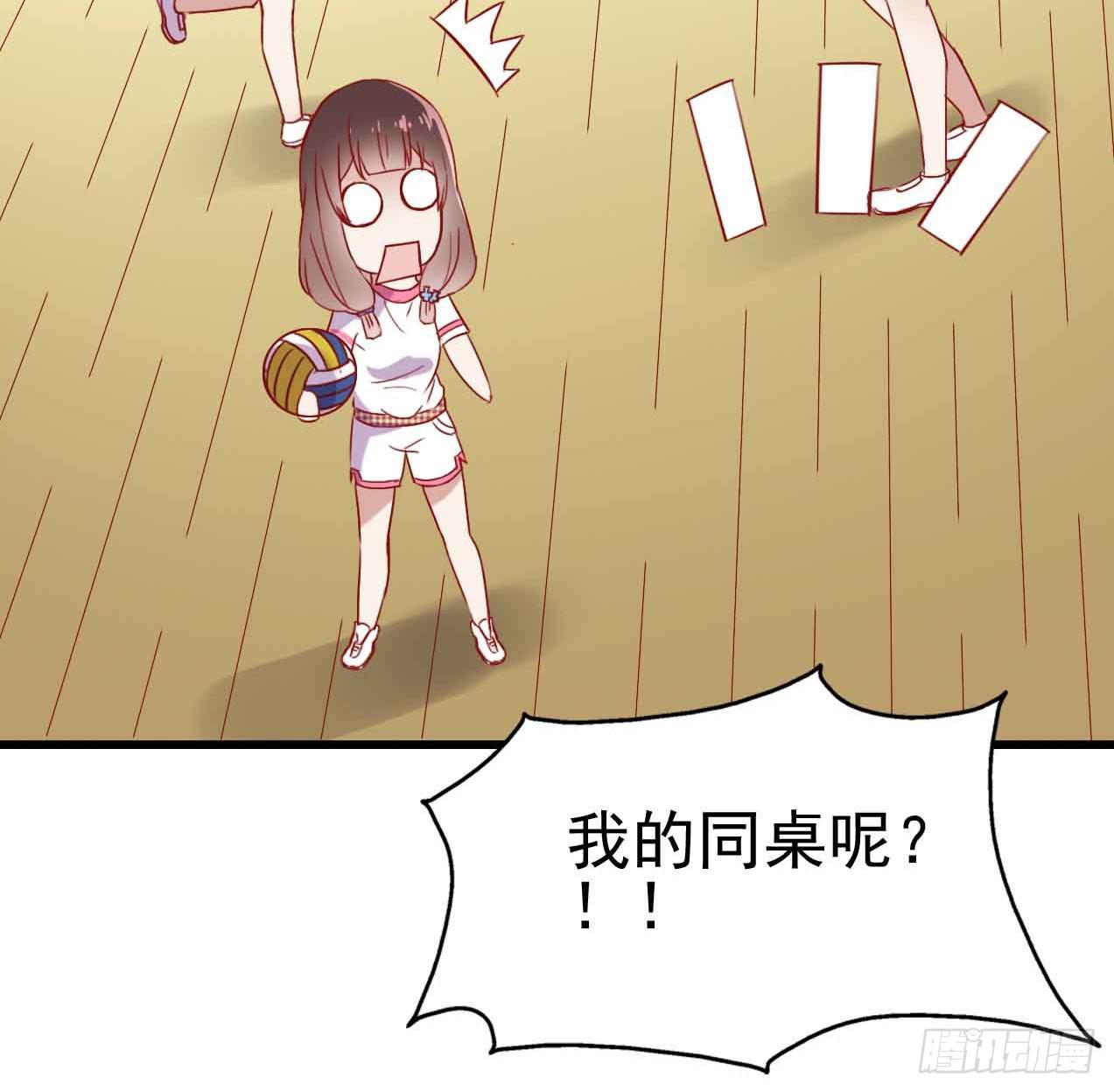 坐在恶魔身边韩漫全集-第五话·体育课之日无删减无遮挡章节图片 