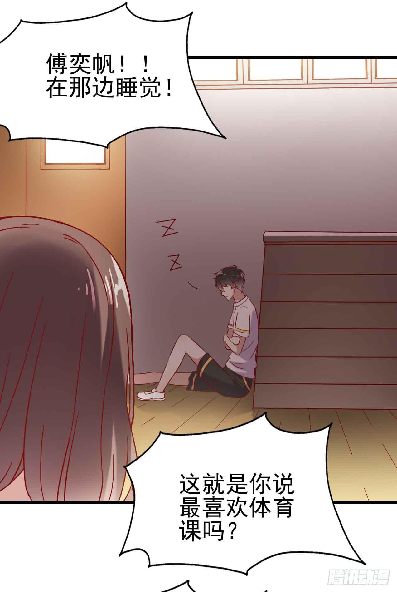坐在恶魔身边韩漫全集-第五话·体育课之日无删减无遮挡章节图片 