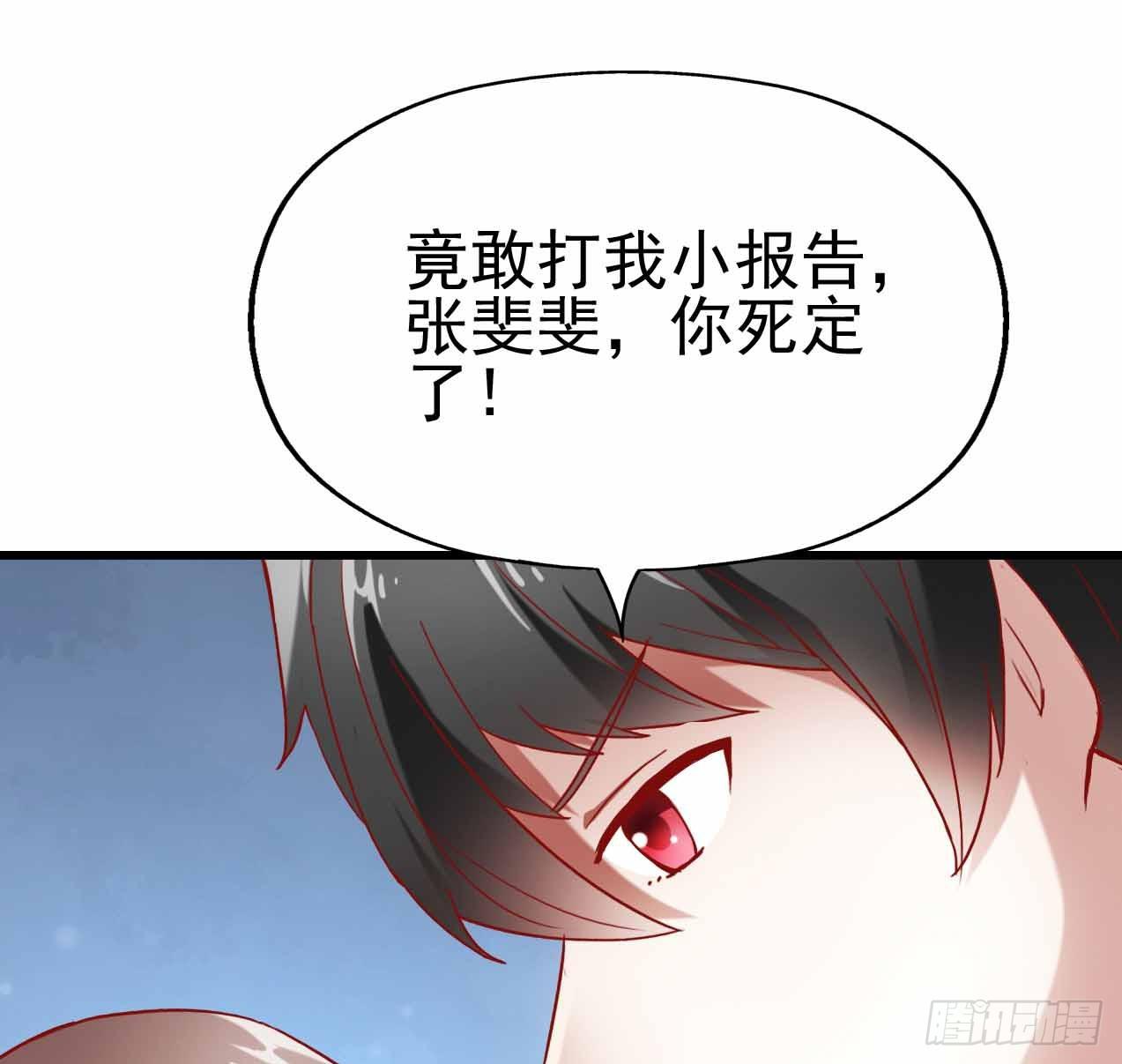 坐在恶魔身边韩漫全集-第五话·体育课之日无删减无遮挡章节图片 
