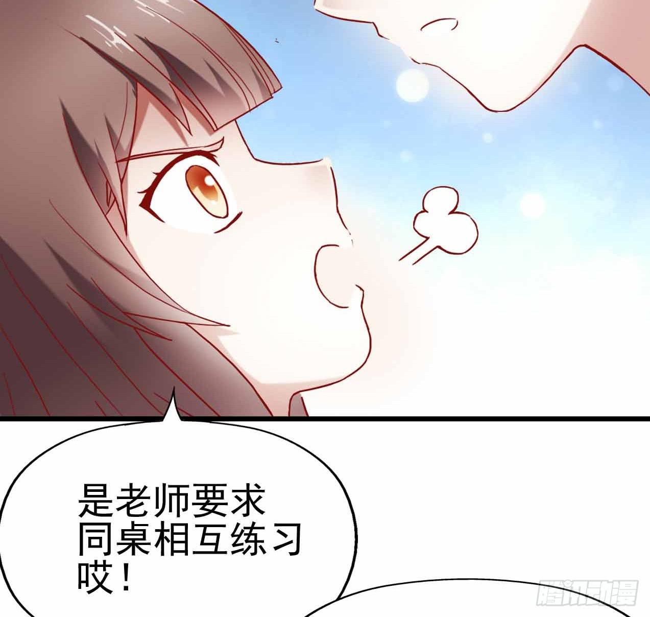 坐在恶魔身边韩漫全集-第五话·体育课之日无删减无遮挡章节图片 