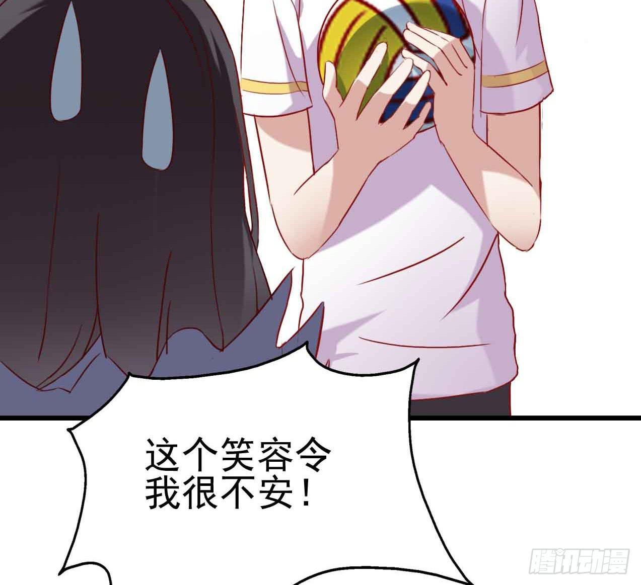 坐在恶魔身边韩漫全集-第五话·体育课之日无删减无遮挡章节图片 