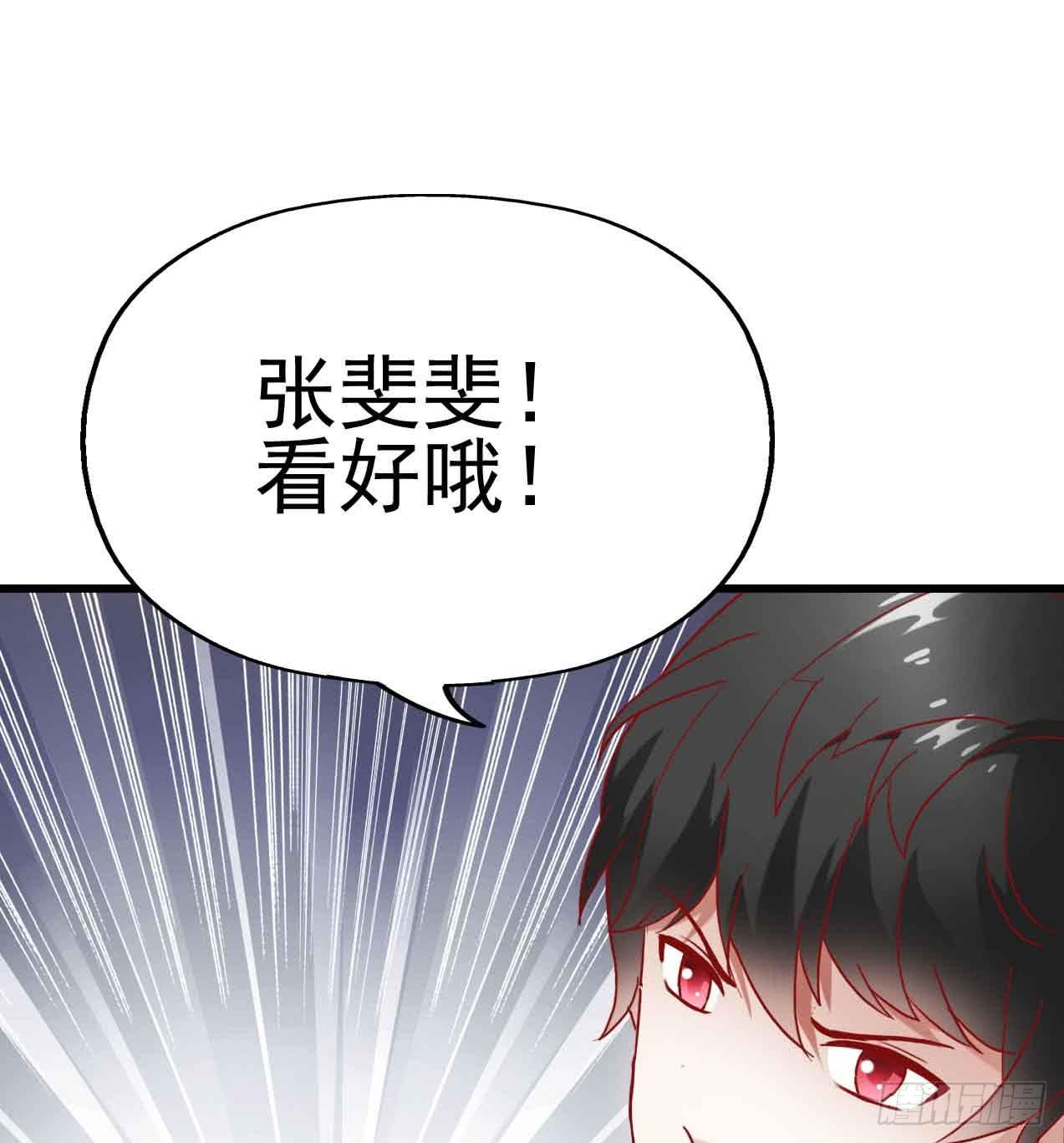 坐在恶魔身边韩漫全集-第五话·体育课之日无删减无遮挡章节图片 